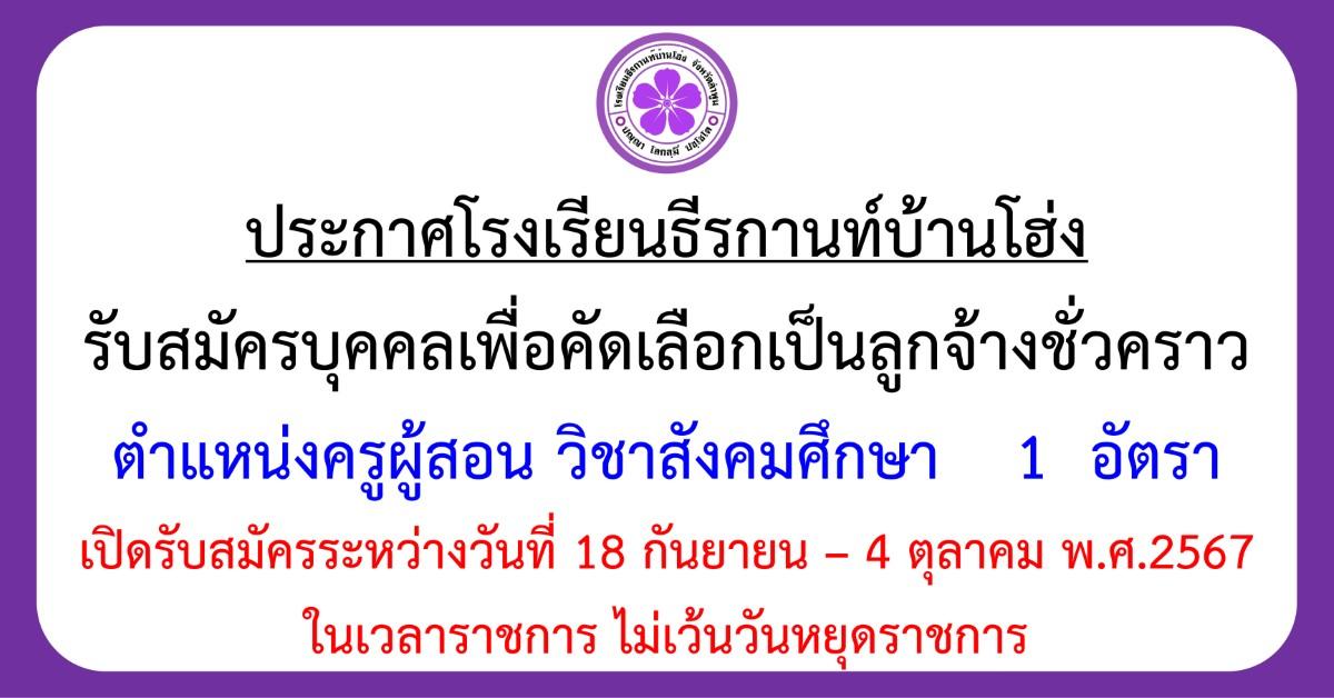 ค่ายวิทยาศาสตร์และสิ่งแวดล้อม รุ่นที่ 22