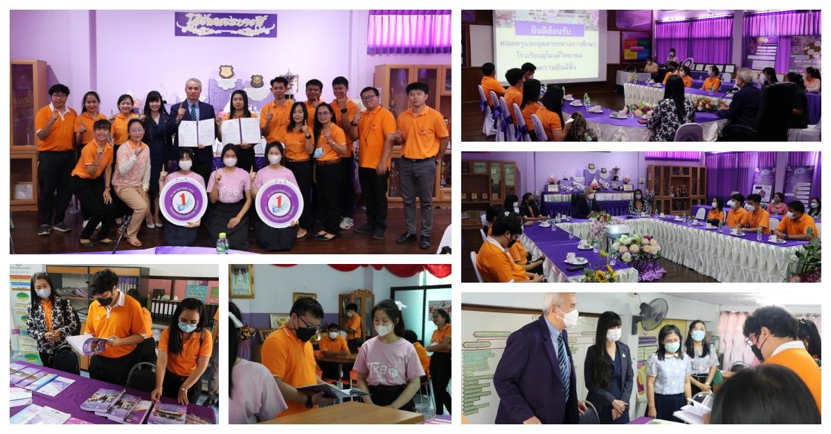 โรงเรียนอุโมงค์วิทยาคมศึกษาดูงานแลกเปลี่ยนเรียนรู้งานประกันคุณภาพภายในฯและชมรม TO BE NUMBER ONE