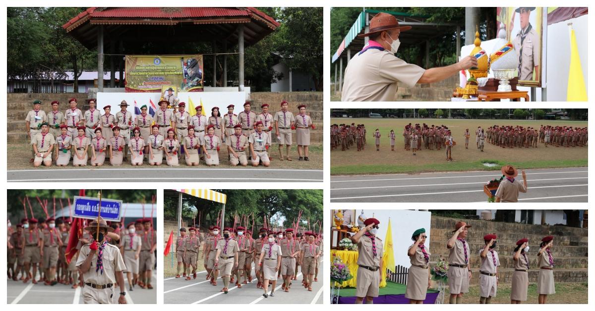 พิธีทบทวนคำปฏิญาณและสวนสนาม วันคล้ายวันสถาปนาลูกเสือแห่งชาติ ประจำปี 2566