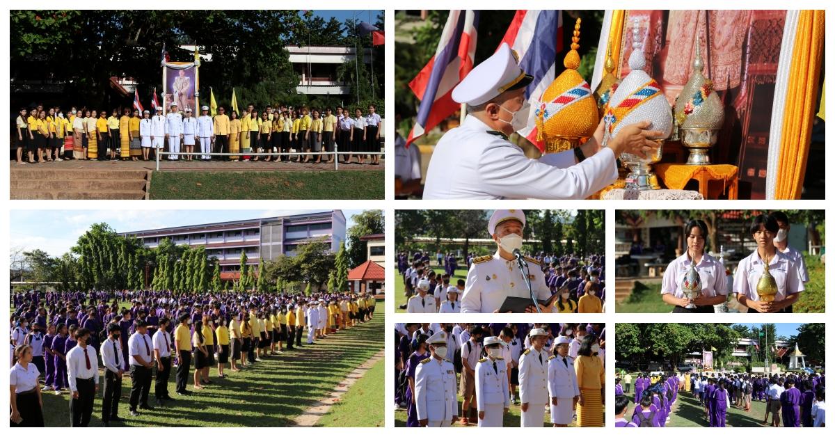 พิธีเฉลิมพระเกียรติพระบาทสมเด็จพระเจ้าอยู่หัว รัชกาลที่ 10 ประจำปี 2566