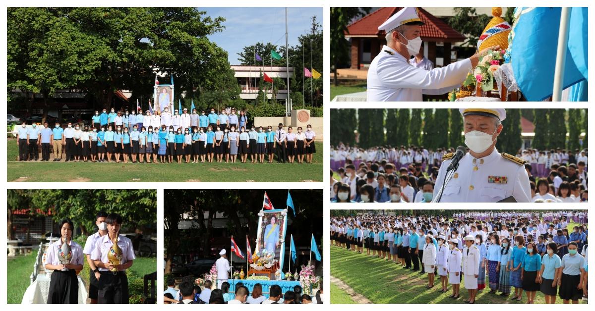 พิธีเฉลิมพระเกียรติ สมเด็จพระบรมราชชนนีพันปีหลวง ประจำปี 2566