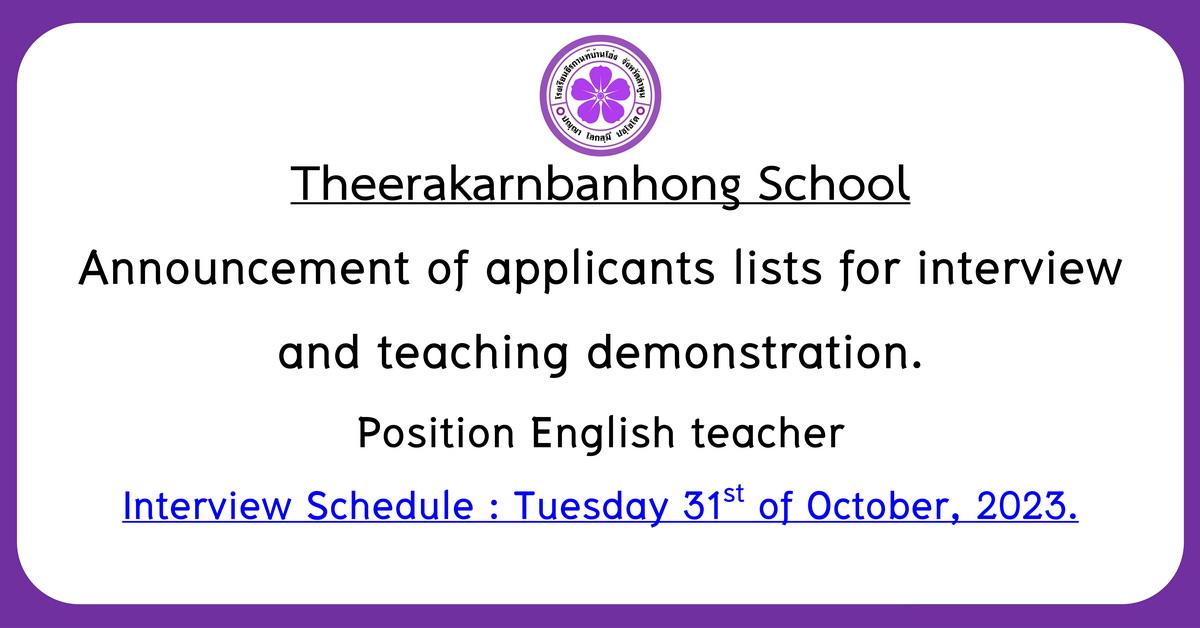 Announcement of applicants lists for interview and teaching demonstration. Position English teacher