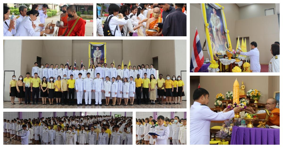 พิธีเฉลิมพระเกียรติพระบาทสมเด็จพระเจ้าอยู่หัว ร.10 และถวายเทียนจำนำพรรษา ประจำปี 2567