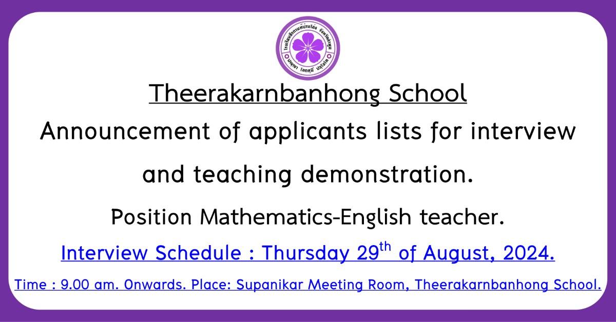 Announcement of applicants lists for interview and teaching demonstration.