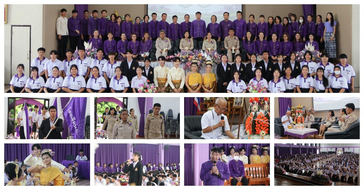 ธีรกานท์กษิณานุสรณ์ มุทิตาจิต แด่ครูผู้เกษียณอายุราชการ ประจำปี 2567