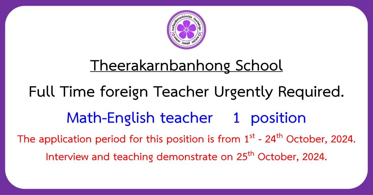 Full Time foreign Teacher Urgently Required. Math-English teacher 1 position.