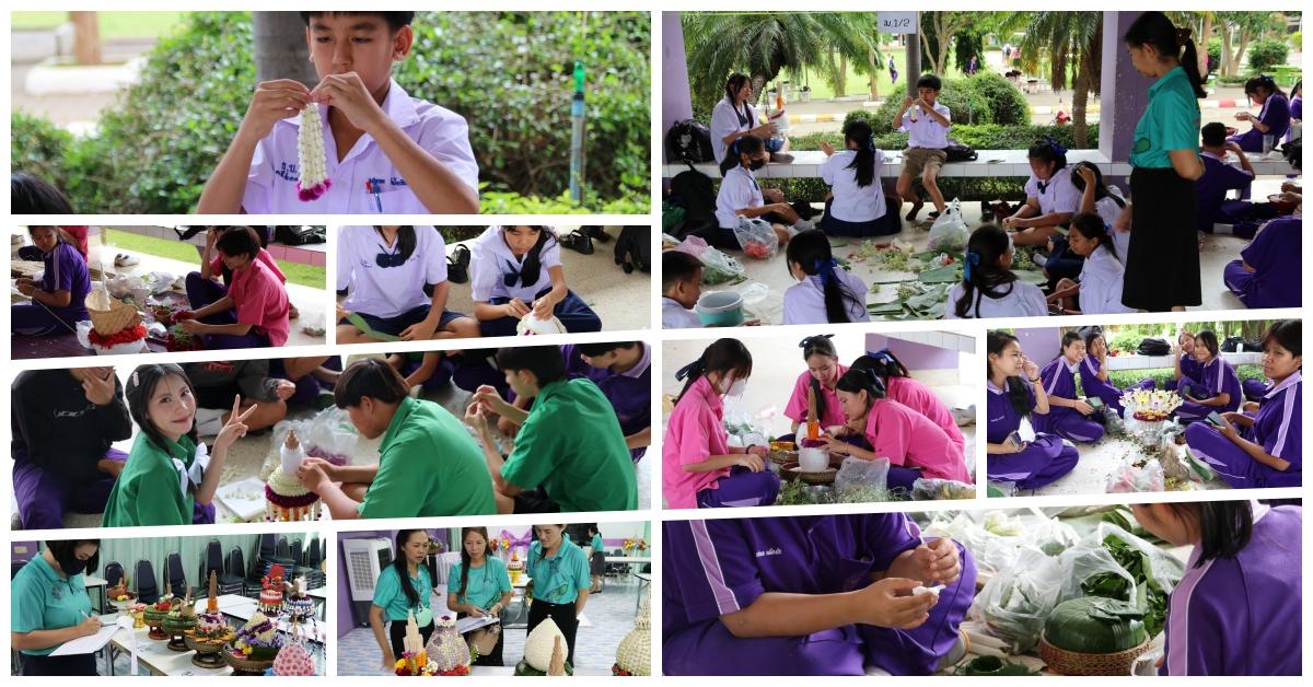 กิจกรรมทำพานไหว้ครู ประจำปี 2568