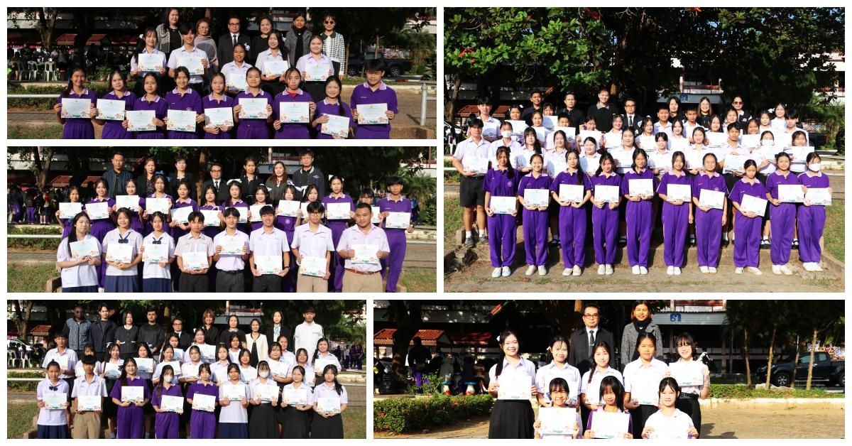 มอบเกียรติบัตรการแข่งขัน ศิลปหัตถกรรมนักเรียน ครั้งที่ 73 ปีการศึกษา 2568 ระดับเขตพื้นที่การศึกษา กลุ่มโรงเรียนมัธยมศึกษาจังหวัดลำพูน